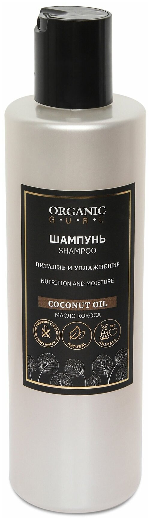 Шампунь Organic Guru Масло Кокоса COCONUT OIL,250 мл.