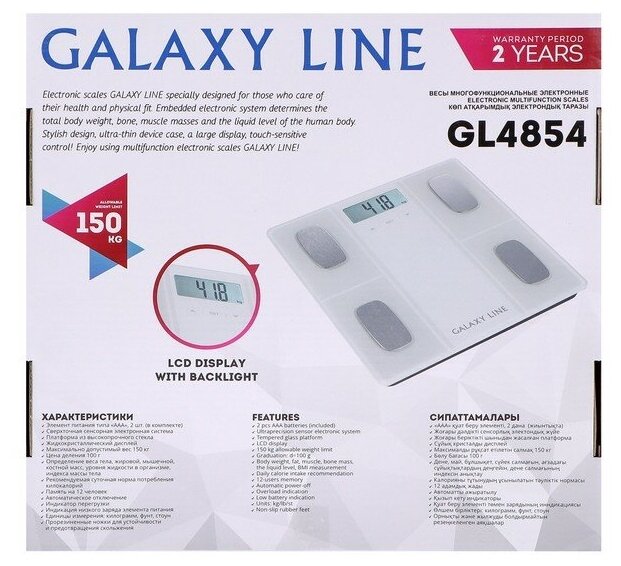 Весы электронные GALAXY LINE GL 4854, белый - фотография № 7