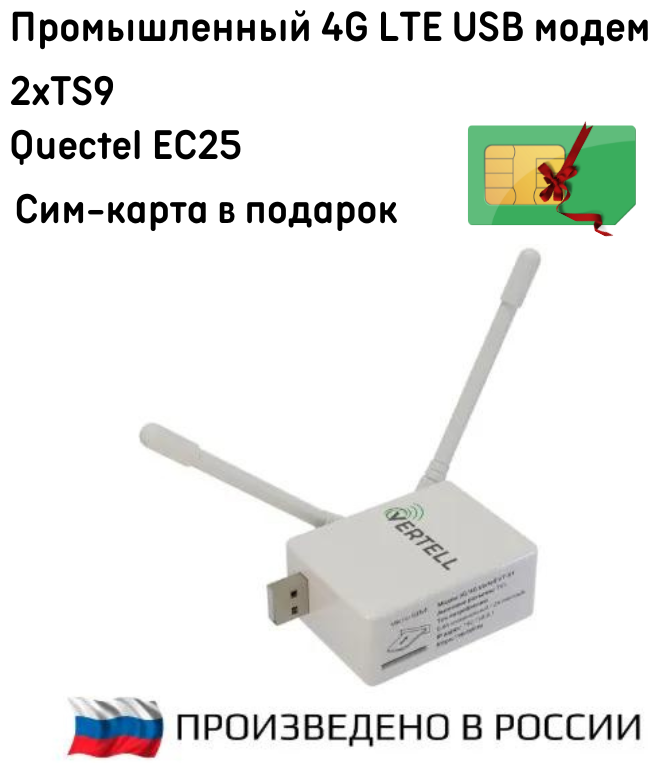 4G USB модем Vertell VT-X1