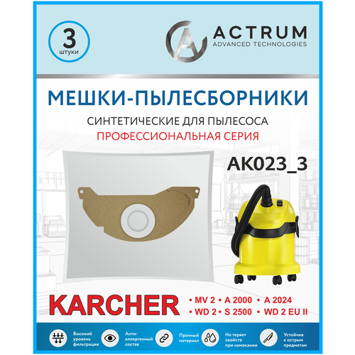 Профессиональные мешки-пылесборники Actrum AK023_3 для промышленных пылесосов KARCHER MV 2, WD 2, 3 шт профессиональные мешки пылесборники actrum ak 5 023 для промышленных пылесосов karcher mv 2 wd 2 5 шт