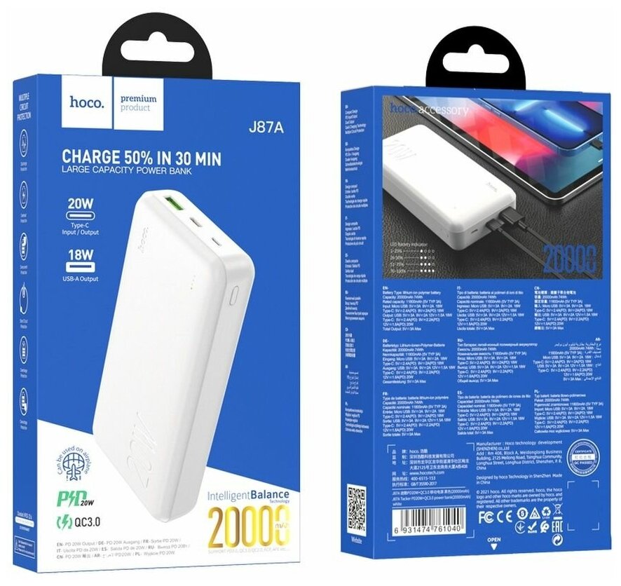 Портативный аккумулятор Hoco J87A Tacker PD20W+QC30 20000mAh