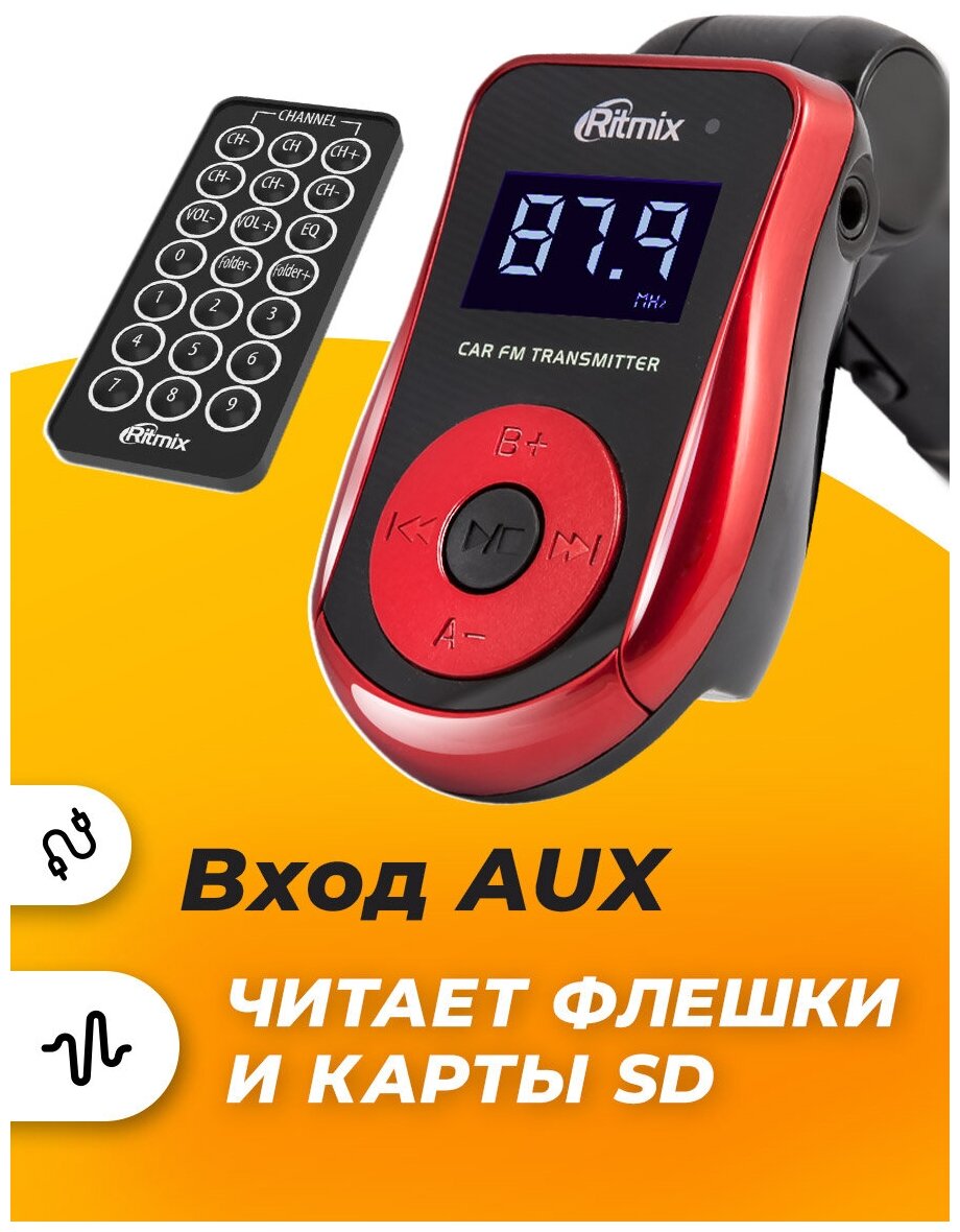 Автомобильный FM-модулятор Ritmix - фото №10