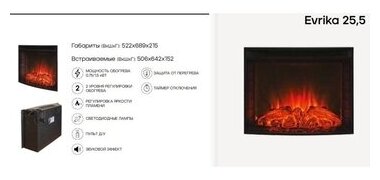 Очаг REALFLAME Evrika 25,5 LED Черный - фото №15