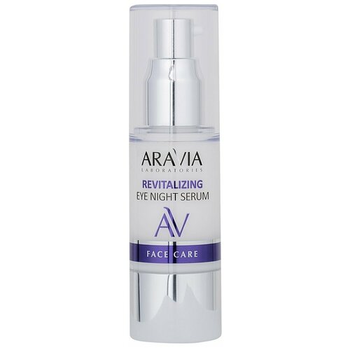 Aravia Laboratories Ночная восстанавливающая сыворотка-концентрат для век Revitalizing Eye Night Serum, 30 мл