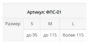 Бандаж на плечевой сустав повязка Дезо ФПС-01С р. M черный Экотен Ttoman - фото №5