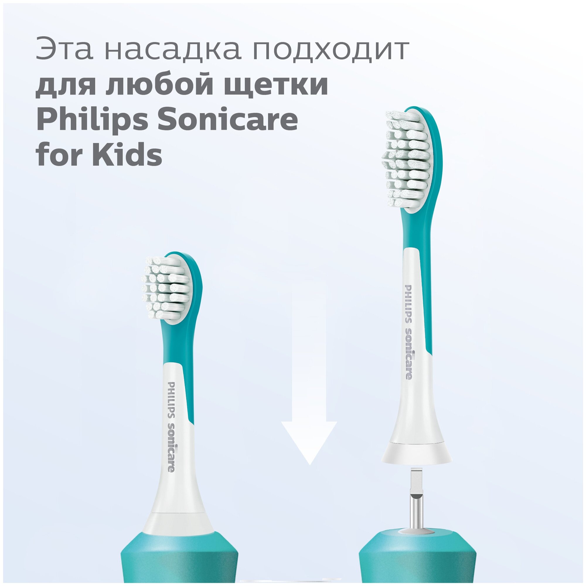 Набор насадок Philips Sonicare For Kids HX6034/33 для ирригатора и звуковой щетки, белый/голубой, 4 шт. - фотография № 7