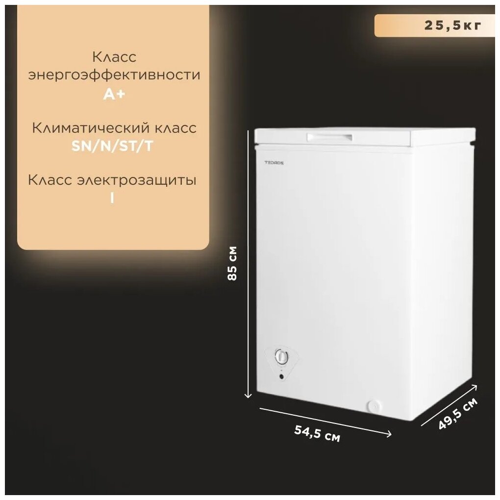 Морозильный ларь ZARGET ZCF 104W