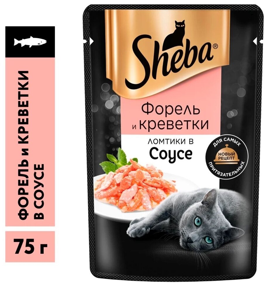 SHEBA 75гр Корм для кошек ломтики в соусе Форель и Креветки (пауч)