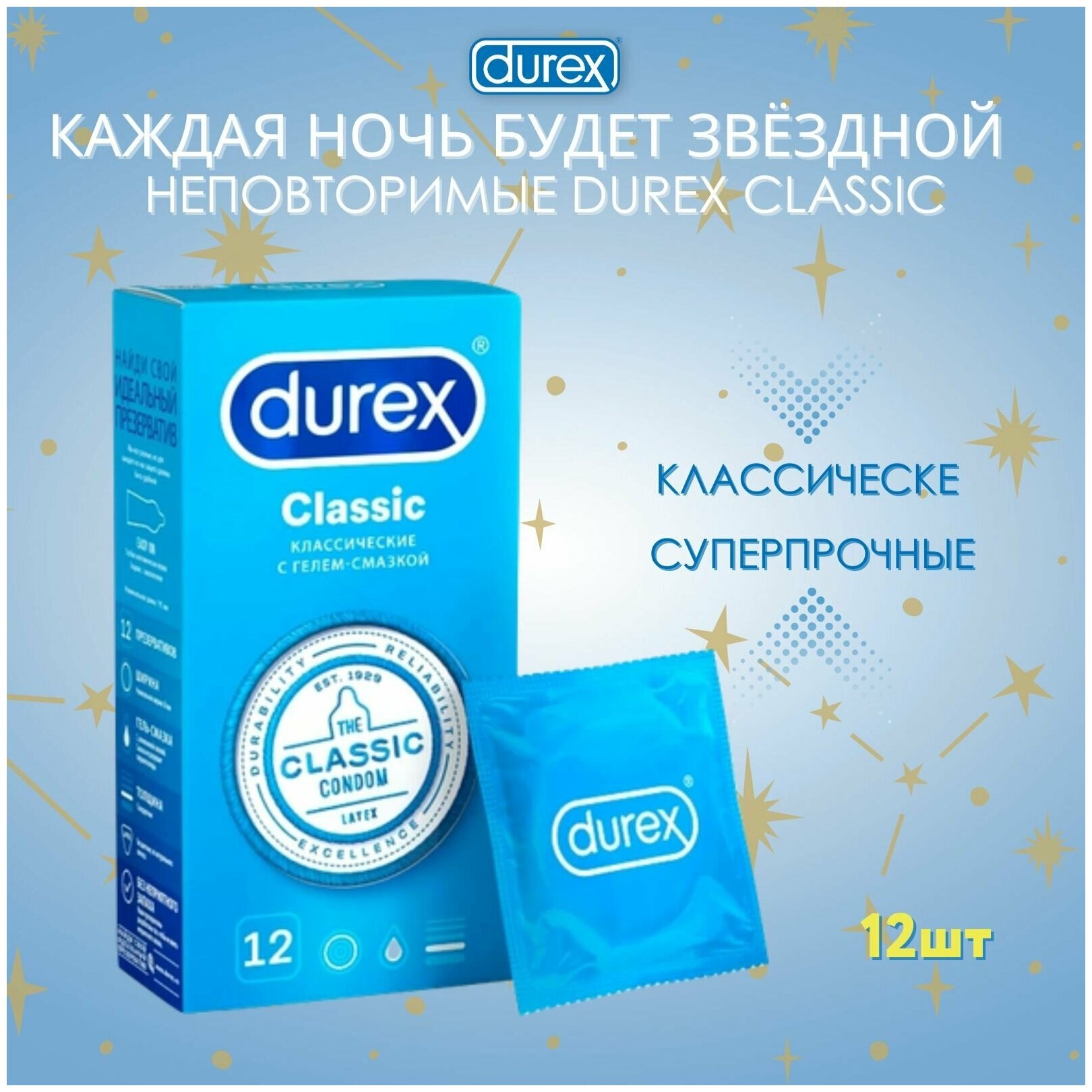 Презервативы Durex Classic классические, 12 шт - фото №4