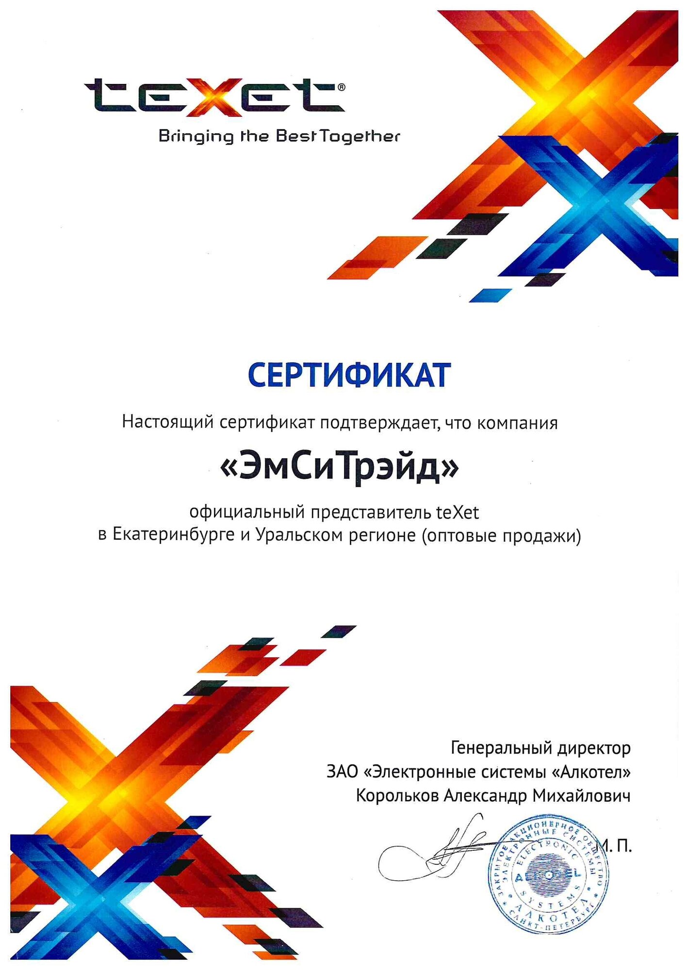 Телефон проводной teXet - фото №2