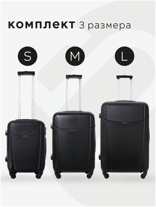 Комплект чемоданов Bonle 1703SML/11, 3 шт., 91 л, размер M, черный