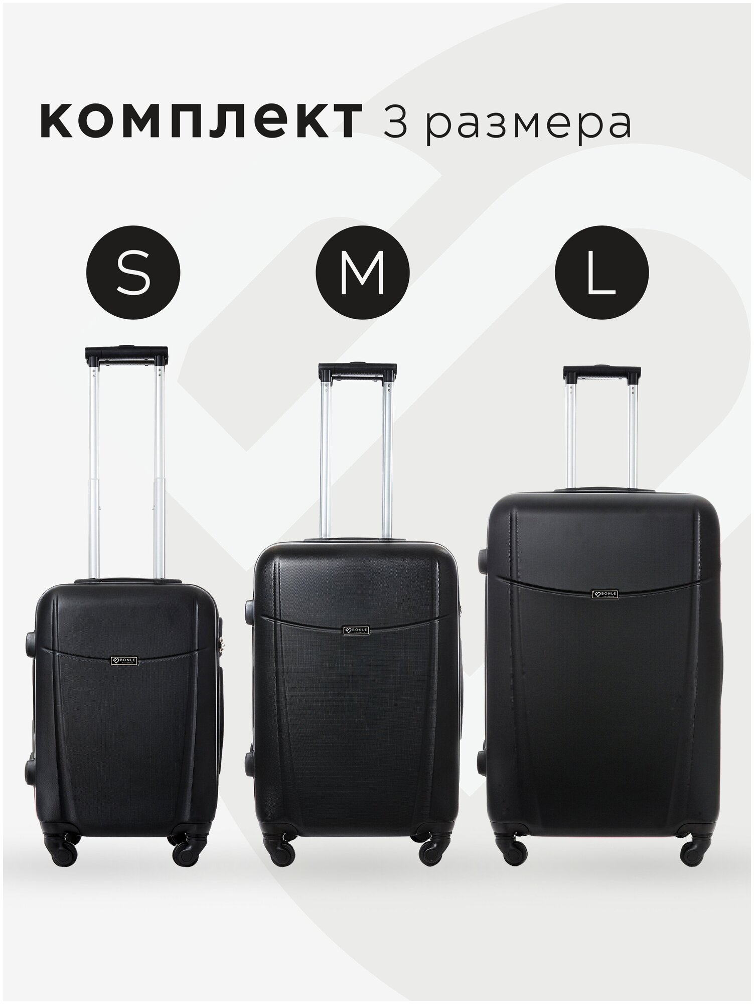 Комплект чемоданов 3шт, Тасмания, Черный, размер L,M,S маленький, средний, большой, ручная кладь,дорожный, не тканевый
