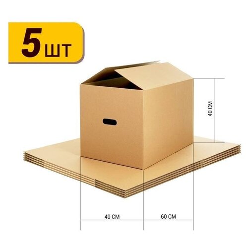 Картонная коробка Chesnotrade 60х40х40 см. 5шт. с ручками T23С/ для переезда/ для хранения