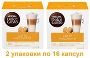 Капсулы для кофемашин Nescafe Dolce Gusto LATTE MACCHIATO (16 капсул), 2 упаковки