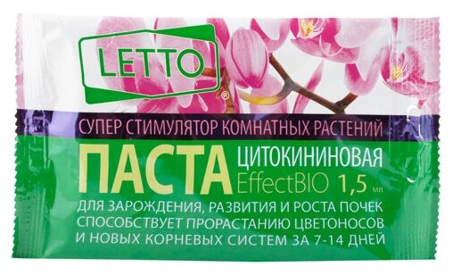Цитокининовая паста (мазь), Стимулятор роста для орхидей и комнатных растений, Агроуспех LETTO, 1,5 мл. - фотография № 6
