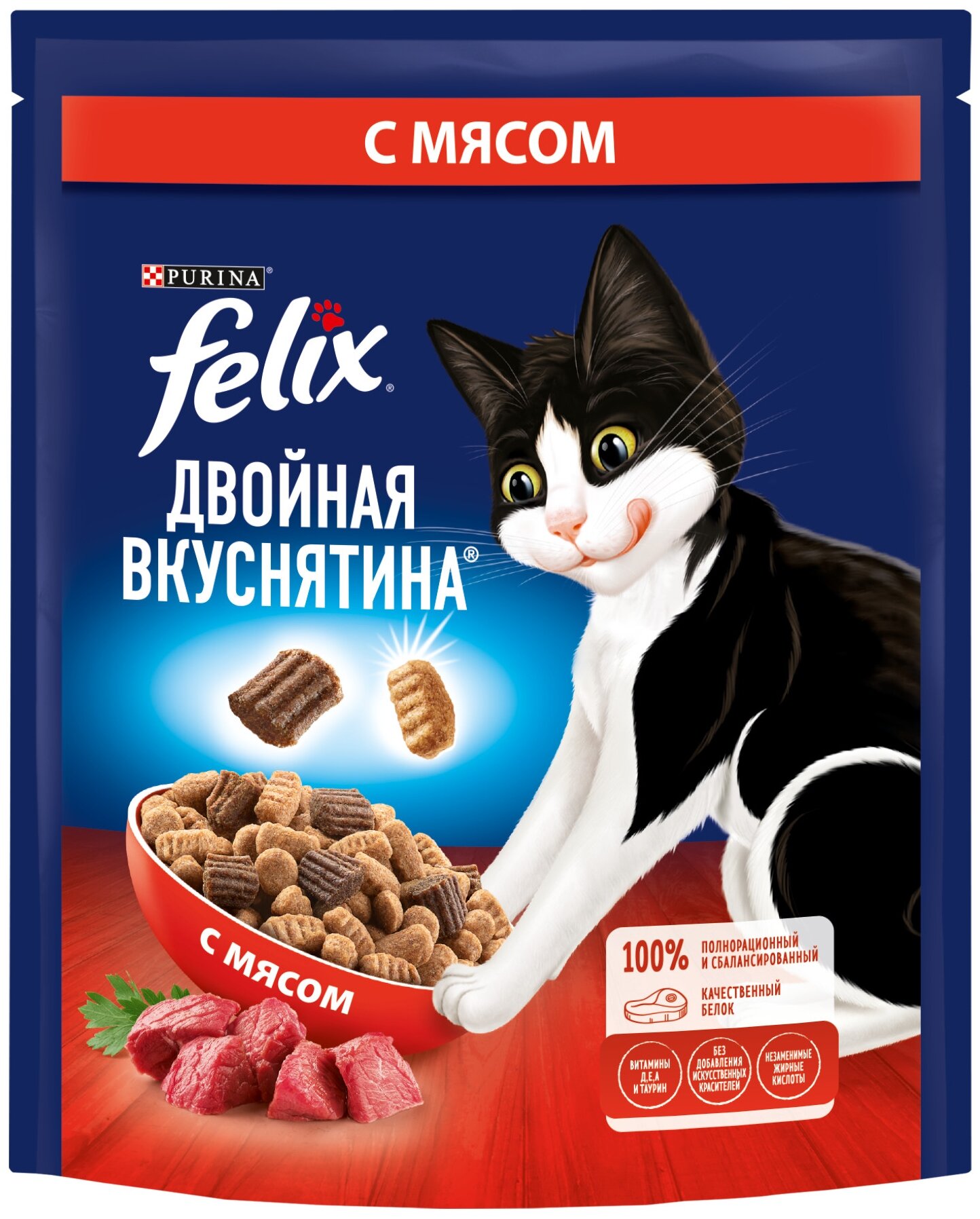 Сухой корм Felix Двойная Вкуснятина для взрослых кошек, с мясом, Пакет, 200г х 3 шт