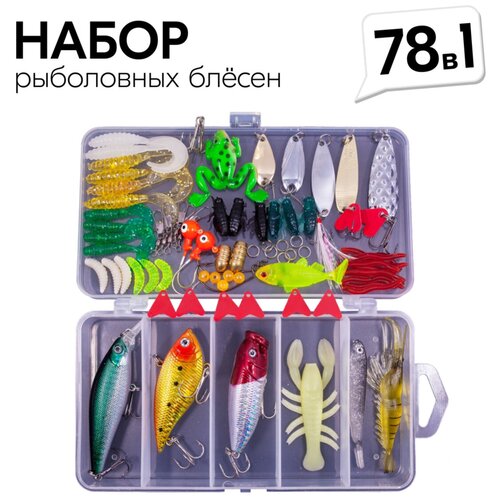 Набор для рыбалки, 78 в 1, цвета микс, 17,5х9,5х3 cм, Рыбиста RB-SET-02