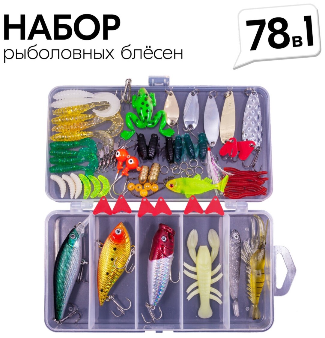 Набор для рыбалки 78 в 1 цвета микс 175х95х3 cм Рыбиста RB-SET-02