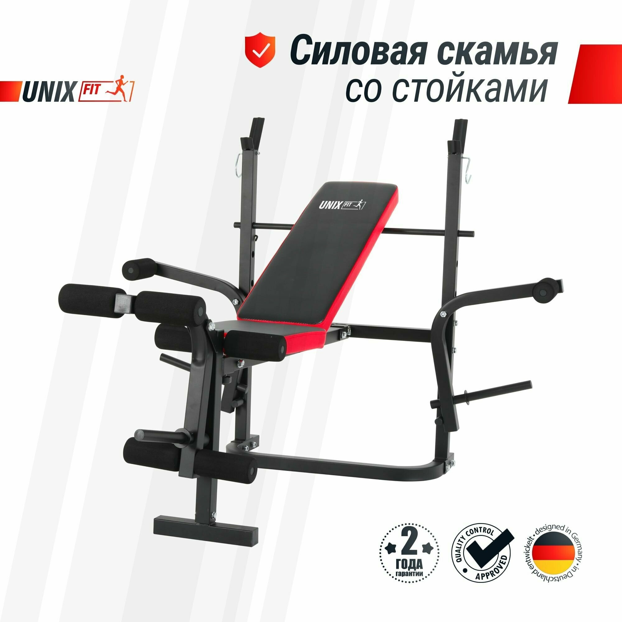 Скамья силовая со стойками UNIX Fit BENCH 120M складная / нагрузка на скамью до 240 кг / с держателями под диски 26 мм UNIXFIT