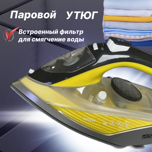 Утюг паровой повышенной мощности 2200 Вт желтый Утюг Отпариватель Ручной Домашний Дорожный для одежды 423000₽