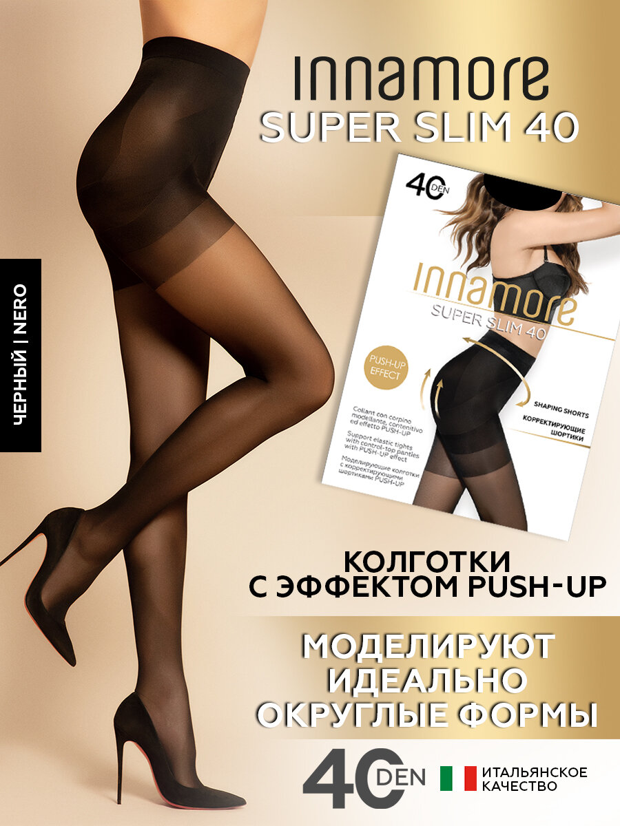 Колготки Innamore Super Slim, 40 den, размер 3, черный