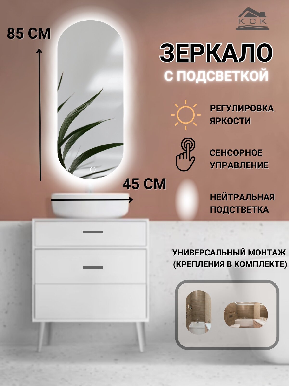 Зеркало для ванной Mirror room 45x85 с LED-подсветкой 4500К, овальное, парящее, без рамы - фотография № 2