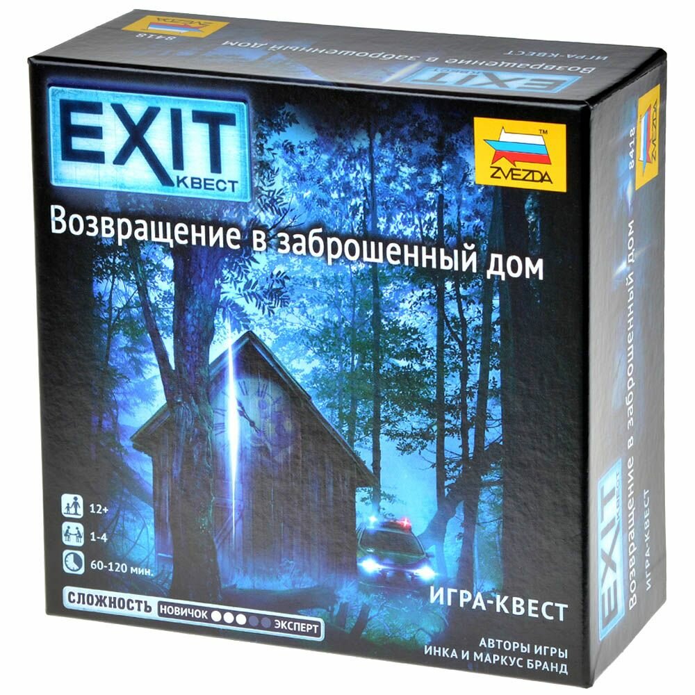 Exit Квест. Возвращение в заброшенный дом Звезда - фото №4