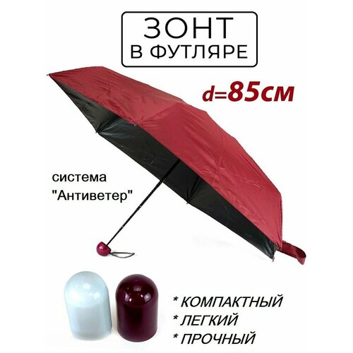 фото Мини-зонт механика, 2 сложения, купол 85 см., 6 спиц, система «антиветер», для женщин, бордовый нет бренда