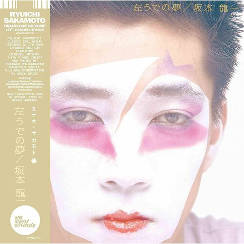 Виниловые пластинки, Wewantsounds, RYUICHI SAKAMOTO - Hidari Ude No Yume = Left Handed Dream (Japanese Edition) (LP)