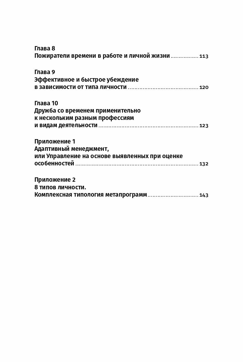 Тайм-менеджмента нет: Психология дружбы со временем