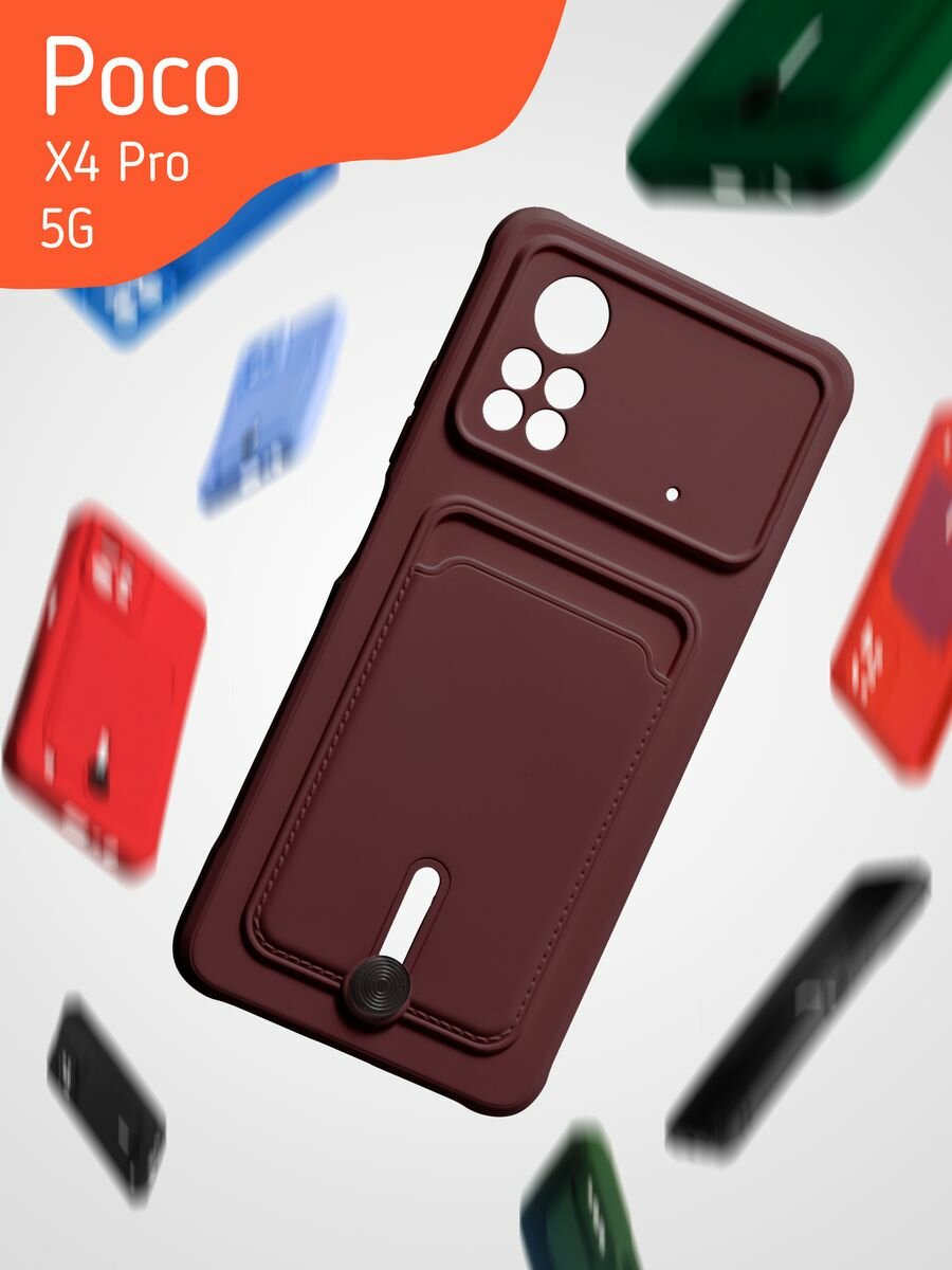 Чехол на Poco X4 Pro 5G с отделением для карт, бордовый