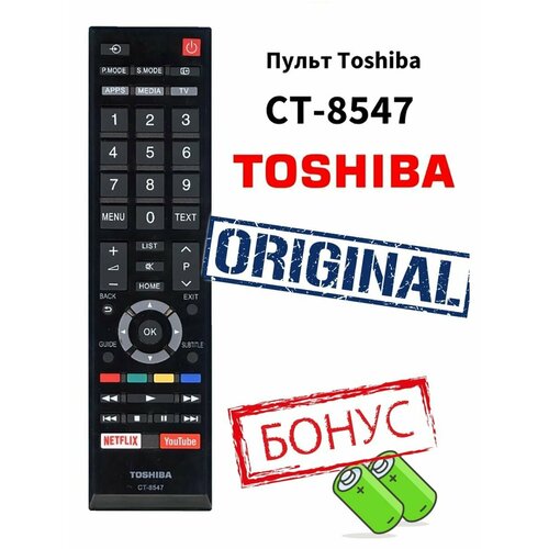 Пульт Toshiba CT-8547 оригинальный