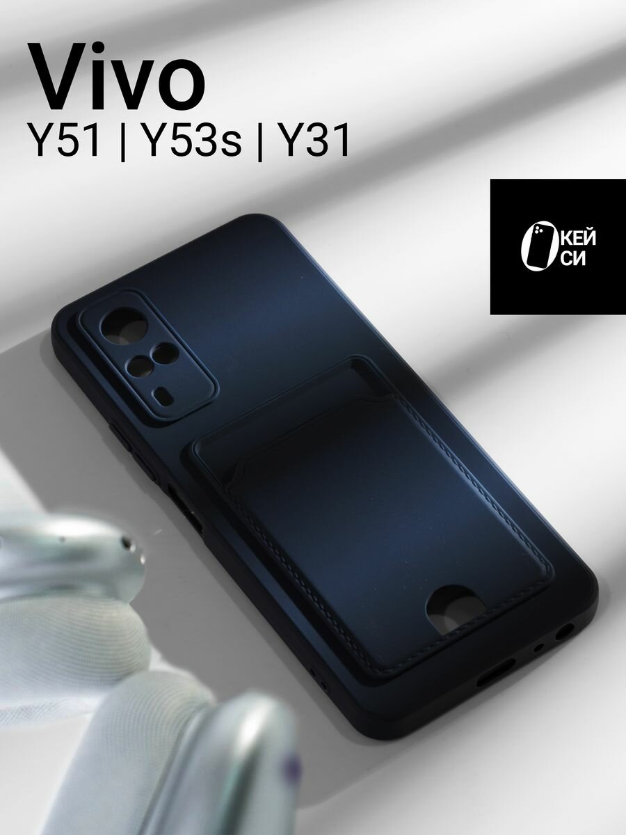 фото Чехол на Vivo Y51/Vivo Y53s/Y31 с отделением для карт.