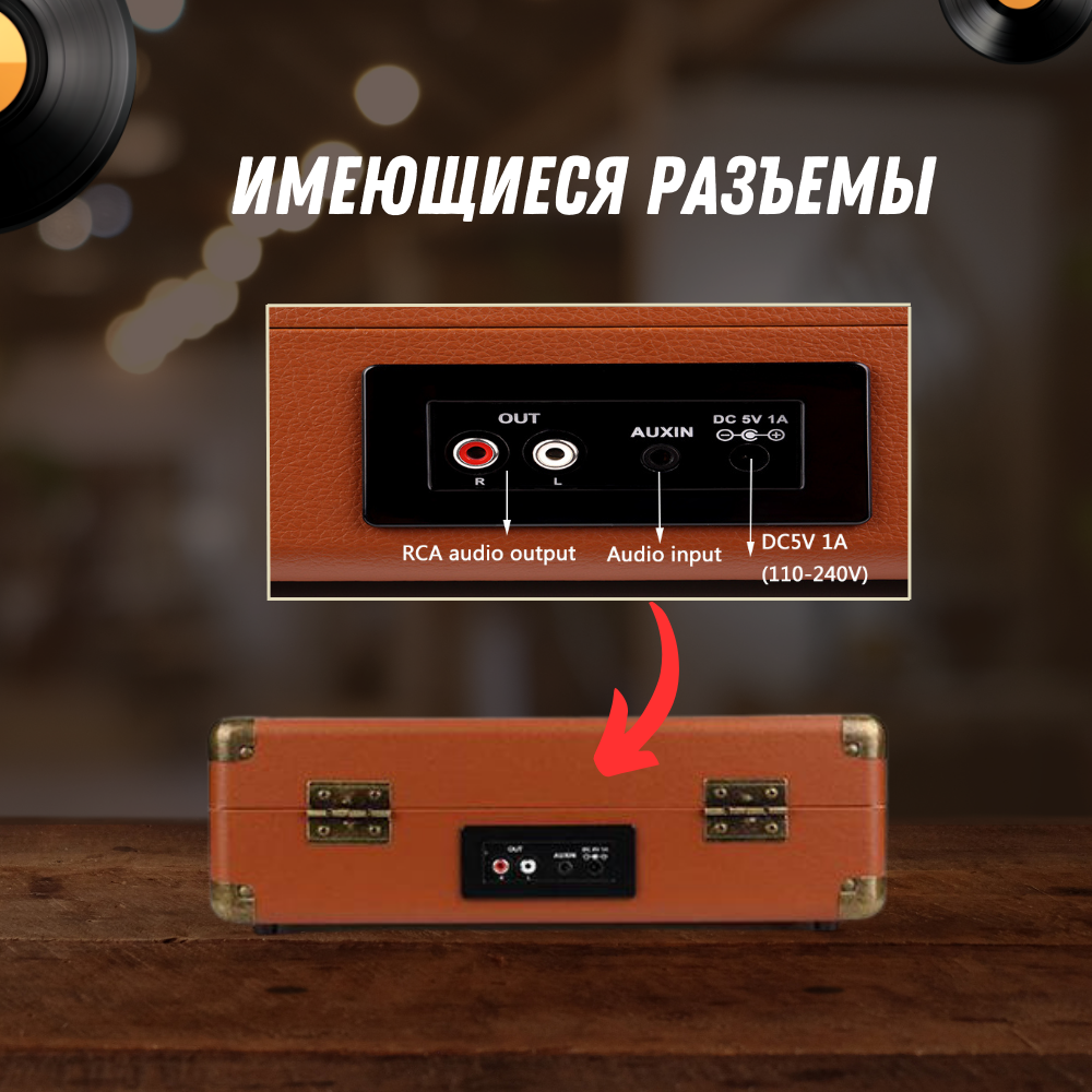 Виниловый проигрыватель bluetooth usb