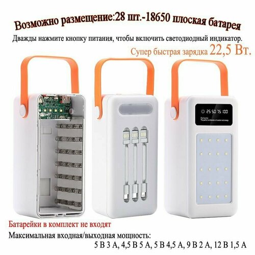 Батарейный Отсек 28 Акб Внешний Аккумулятор Power Bank Case 18650 Быстрая Зарядка С Огнями белый 179900₽
