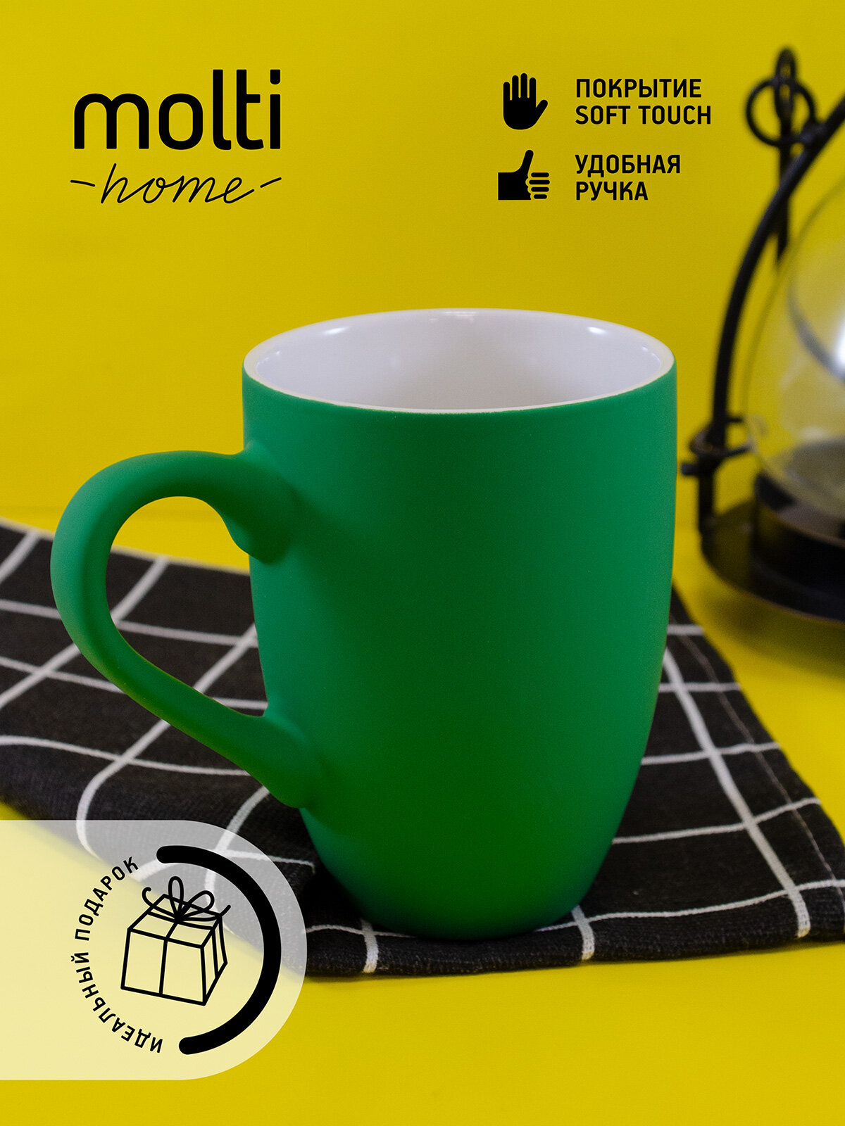 Кружка Good Morning c покрытием софт-тач, подарочная, зеленая, 360 мл