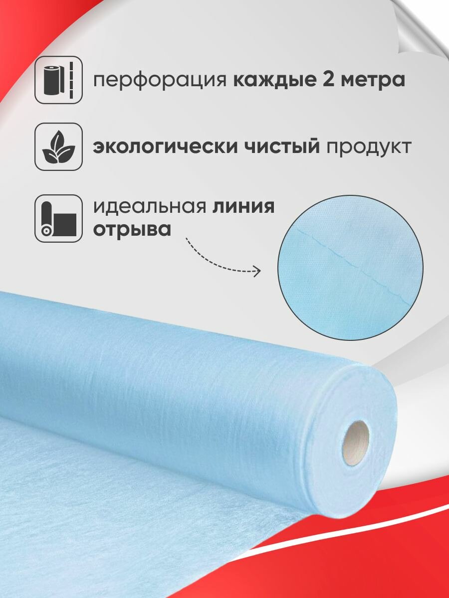 Простыни одноразовые в рулоне с перфорацией 70х200 см, голубые, 100 шт. — фото 1