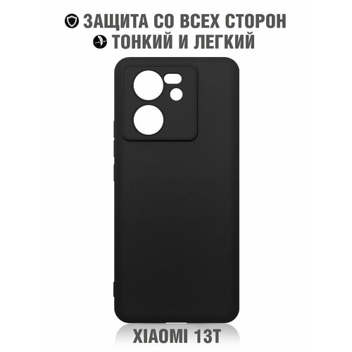 Силиконовый чехол для Xiaomi 13T/13T Pro DF xiCase-96 (black)