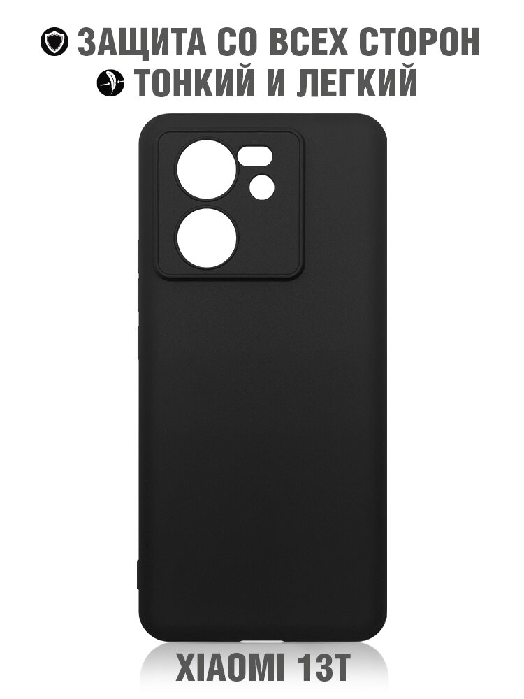 Силиконовый чехол для Xiaomi 13T/13T Pro DF xiCase-96 (black)