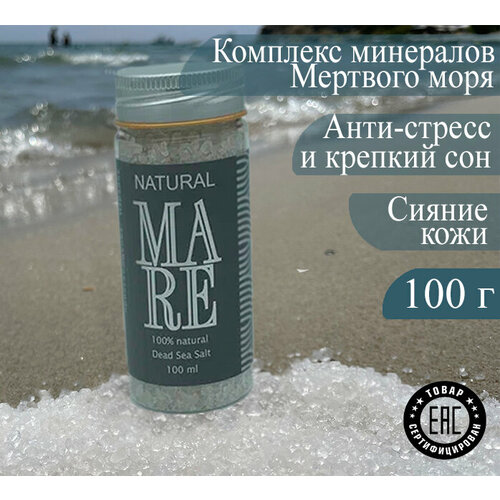 Соль для ванн магниевая. Соль Мертвого Моря Natural Mare абицея соль для ванн дыхание на основе соли мертвого моря при бронхо легочных заболеваниях 1 кг 10 фильтр пакетов по 100 гр