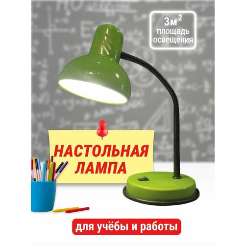 Лампа настольная /светильник настольный/ настольная лампа школьника ASTREA