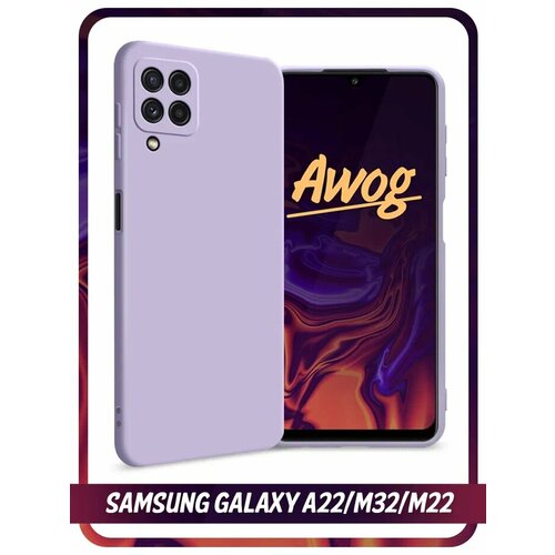 Силиконовый чехол Soft Touch на Samsung Galaxy A22/M32/M22 / Самсунг А 22 с защитой камеры матовый soft touch силиконовый чехол на samsung galaxy m32 самсунг м32 черный