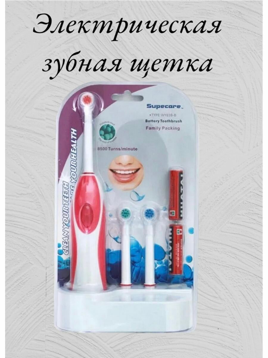 Электрическая зубная щетка Supecare розовый - фотография № 2