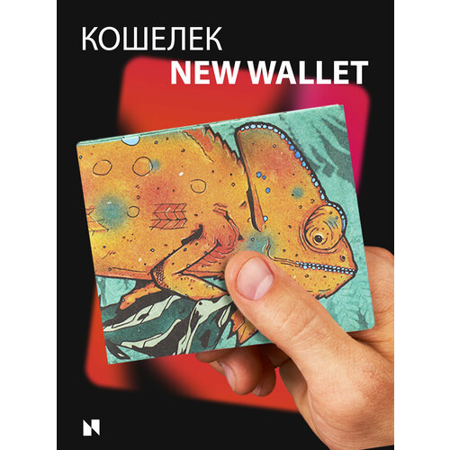 Кошелек New Wallet, фактура гладкая, мультиколор, зеленый