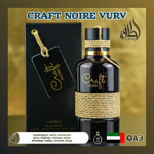 Арабский парфюм унисекс Craft Noire Vurv, Lattafa Perfumes, 100 мл
