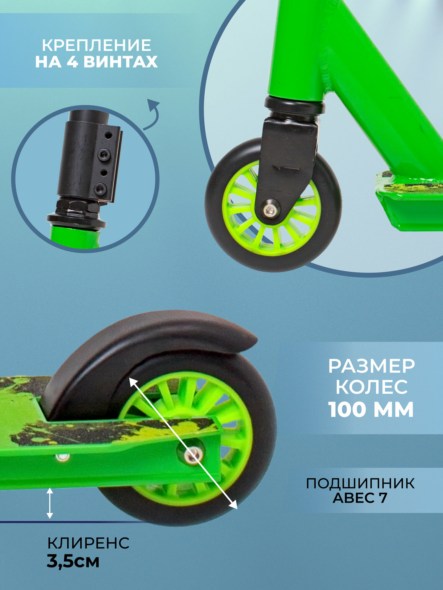 Самокат трюковой Saimaa SKYSTONE M-7G1v двухколесный, зеленый