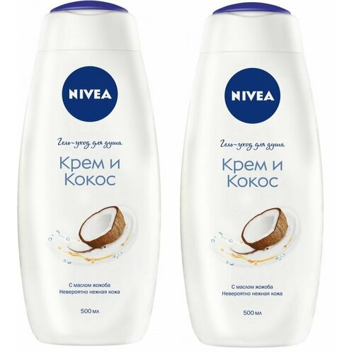 Nivea Гель-уход для душа Крем и Кокос, с маслом жожоба, 500 мл, 2 шт