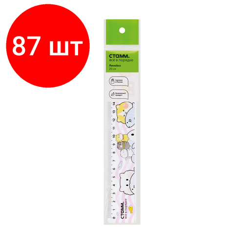 Комплект 87 шт, Линейка 20см СТАММ Котики, пластиковая, широкая, европодвес