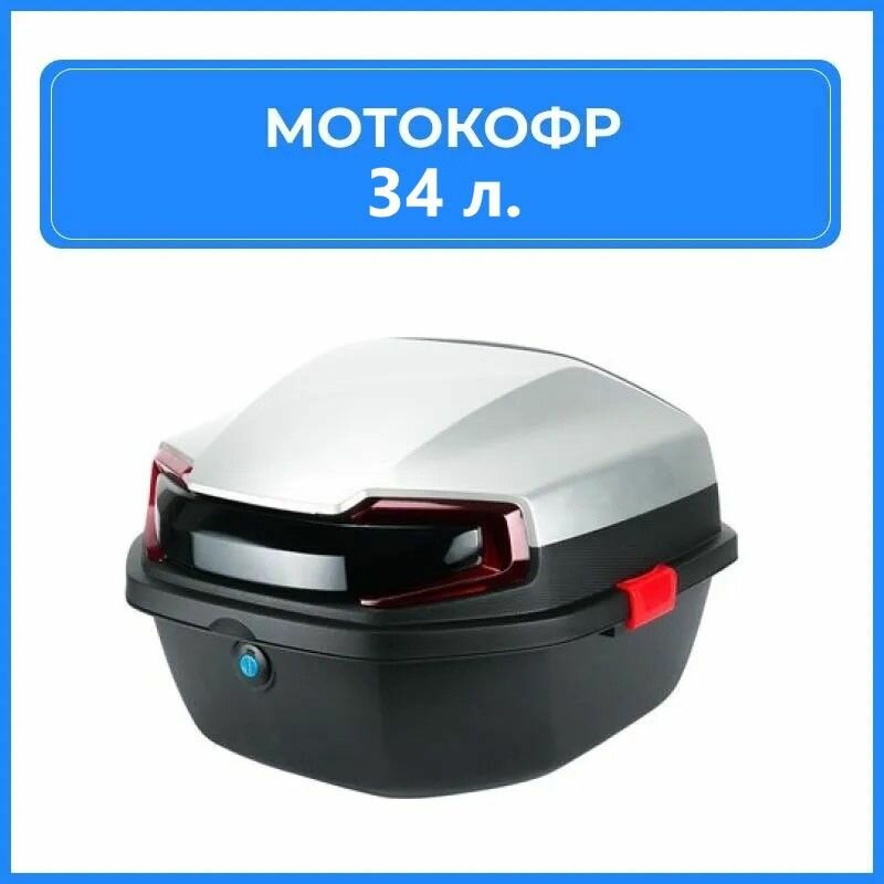Мотокорф 34 л./...