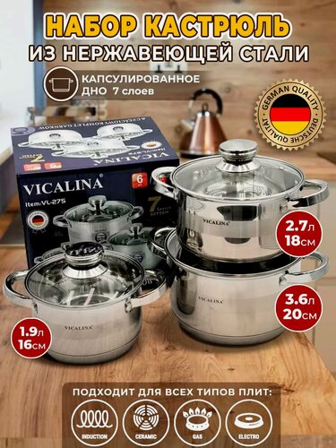 Изображение товара Набор кастрюль Vicalina VL-275, нержавейка, антипригарное покрытие 3 шт